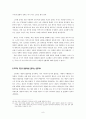 [레포트] 징병제와 권리문제 - 정의이론을 통하여 살펴보는 징병제 찬반논쟁 - 9페이지