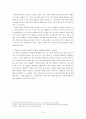 [레포트] 징병제와 권리문제 - 정의이론을 통하여 살펴보는 징병제 찬반논쟁 - 10페이지