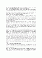 [독후감] 어떻게 죽을 것인가 4페이지