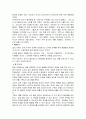 [독후감] 어떻게 죽을 것인가 12페이지