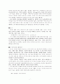 [독후감] 사랑의 사명 7페이지