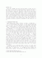 [소논문] 이슬람교 - 역사 이해 기독교와의 비교 2페이지