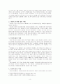 [소논문] 이슬람교 - 역사 이해 기독교와의 비교 3페이지