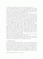 [소논문] 이슬람교 - 역사 이해 기독교와의 비교 4페이지