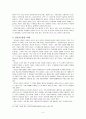 [소논문] 이슬람교 - 역사 이해 기독교와의 비교 5페이지