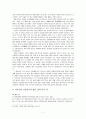 [소논문] 이슬람교 - 역사 이해 기독교와의 비교 7페이지