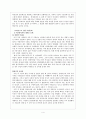 [소논문] 성인기의 특수발달특성과 기독교 교육(이혼가정) 5페이지