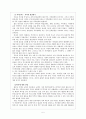 [소논문] 성인기의 특수발달특성과 기독교 교육(이혼가정) 6페이지
