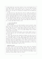 [소논문] 성인기의 특수발달특성과 기독교 교육(이혼가정) 7페이지