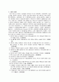 [분석] 핑크플로이드의 더 월 4페이지