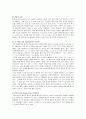 [분석] 핑크플로이드의 더 월 7페이지