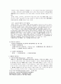 [분석] 핑크플로이드의 더 월 12페이지