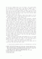 [보고서] - 판소리계 소설론 - 배비장전에 나타난 웃음의 이원성 2페이지