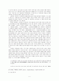 [보고서] - 판소리계 소설론 - 배비장전에 나타난 웃음의 이원성 5페이지