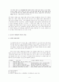 [보고서] - 판소리계 소설론 - 배비장전에 나타난 웃음의 이원성 6페이지