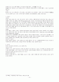 [신약성서의 윤리] 하나님나라 윤리의 내용 - 법적인 정당성을 초월하는 사랑의 실천 10페이지