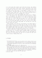 [신비주의 연구] 한국 종교와 신비주의 (종교심성 무교와 불교 도교 유교) 2페이지