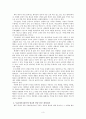 [신비주의 연구] 한국 종교와 신비주의 (종교심성 무교와 불교 도교 유교) 3페이지