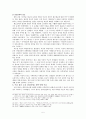 [신비주의 연구] 한국 종교와 신비주의 (종교심성 무교와 불교 도교 유교) 5페이지