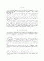 [예배와 설교] 성경적 설교 작성 방법 2페이지