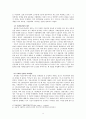 [연구 보고서] 사회 현장 - 양극화에 대하여 5페이지