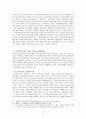 [연구 보고서] 사회 현장 - 양극화에 대하여 6페이지