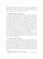 [연구 보고서] 사회 현장 - 양극화에 대하여 8페이지