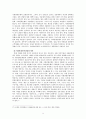 [연구 보고서] 사회 현장 - 양극화에 대하여 10페이지