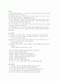 [실습 탐방 보고서] 가온 대안 학교 - 부적응 청소년 7페이지