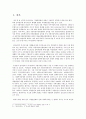 [지역사회복지] 사회복지 분야 지방분권화에 따른 문제점 및 개선방향 논문 2페이지