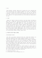 [지역사회복지] 사회복지 분야 지방분권화에 따른 문제점 및 개선방향 논문 6페이지