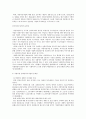 [지역사회복지] 사회복지 분야 지방분권화에 따른 문제점 및 개선방향 논문 7페이지