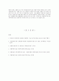 [지역사회복지] 사회복지 분야 지방분권화에 따른 문제점 및 개선방향 논문 10페이지