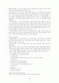 [조사 보고서] 예수님의 교육방법 - 실물교훈 4페이지