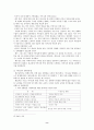 [조사 보고서] 예수님의 교육방법 - 실물교훈 8페이지