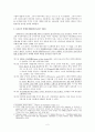 [일본 기독교] 기리시탄 시대의 박해 (1587-1643) 2페이지