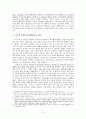 [일본 기독교] 기리시탄 시대의 박해 (1587-1643) 4페이지