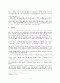 [일본 기독교] 기리시탄 시대의 박해 (1587-1643) 5페이지