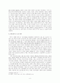 [일본 기독교] 기리시탄 시대의 박해 (1587-1643) 6페이지