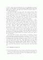 [일본 기독교] 기리시탄 시대의 박해 (1587-1643) 7페이지