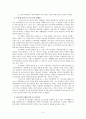 [연구 보고서] 포스터 모던 시대의 학교에서의 선교 전략 7페이지