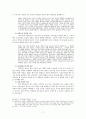 [연구 보고서] 포스터 모던 시대의 학교에서의 선교 전략 9페이지