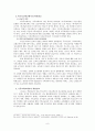 [연구 보고서] 포스터 모던 시대의 학교에서의 선교 전략 10페이지