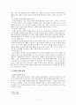 예배이론과 사역의 실제 - 제자와 경건생활 9페이지