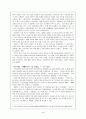 [보고서] - 성형을 강요하는 사회 3페이지