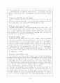 [보고서] - 성형을 강요하는 사회 7페이지