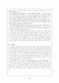 [보고서] - 성형을 강요하는 사회 13페이지