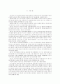 [레포트] 관용어 (정의 의미특성 의미관계 결론) 2페이지