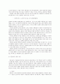 [레포트] 관용어 (정의 의미특성 의미관계 결론) 5페이지