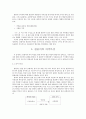 [레포트] 관용어 (정의 의미특성 의미관계 결론) 7페이지